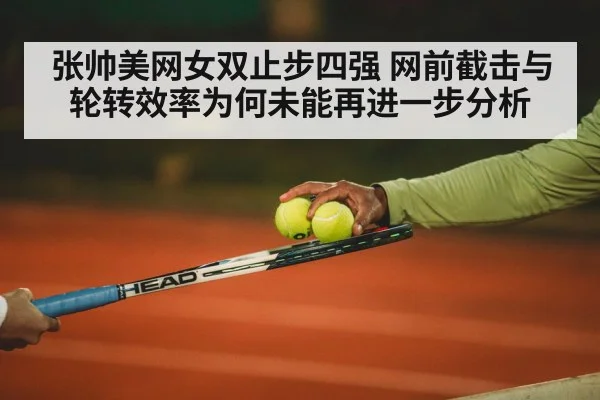 tennis doubles teamwork