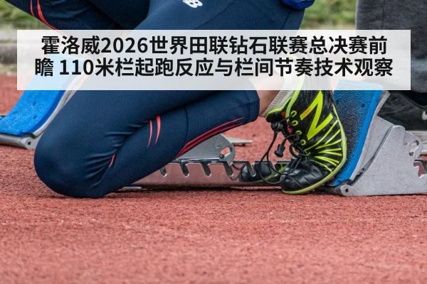 sprinter starting blocks reaction