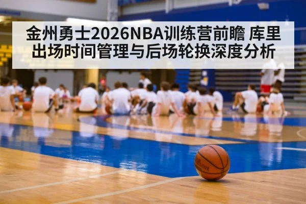 basketball training camp